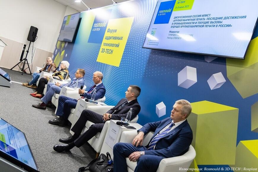 Открыта регистрация на отраслевые выставки Rosmould & 3D-TECH и Rosplast