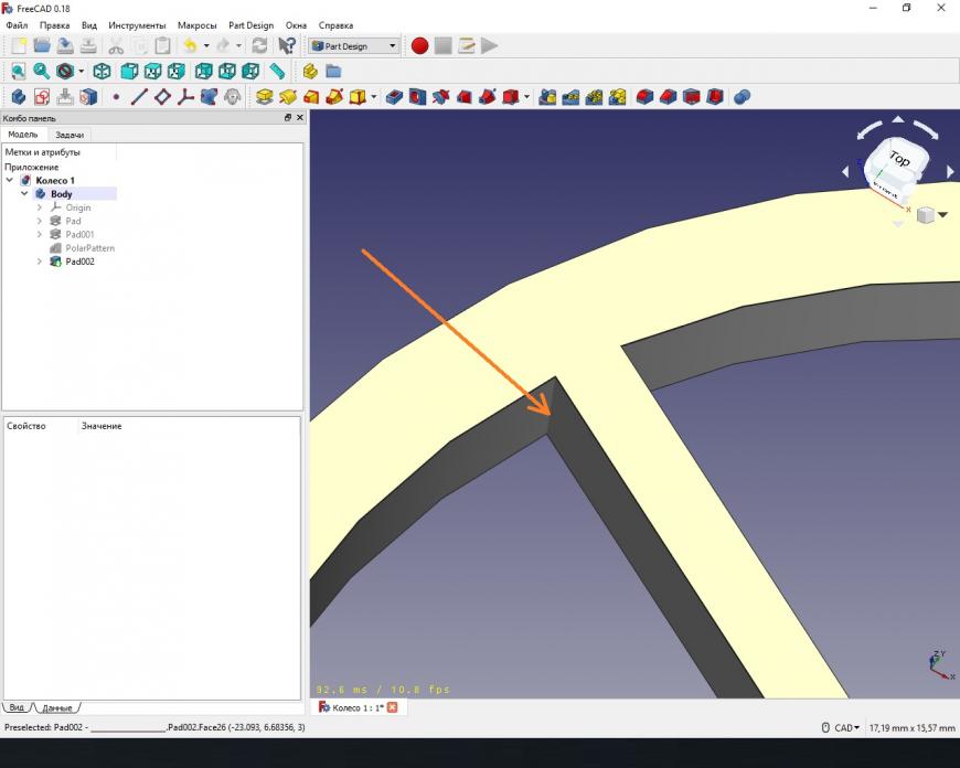 Очередной вопрос по FreeCAD...