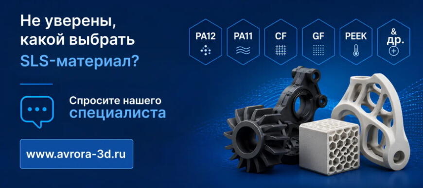 Руководство по материалам для SLS 3D-печати от TPM3D — PA11, PA12, CF, GF, PEEK и другим