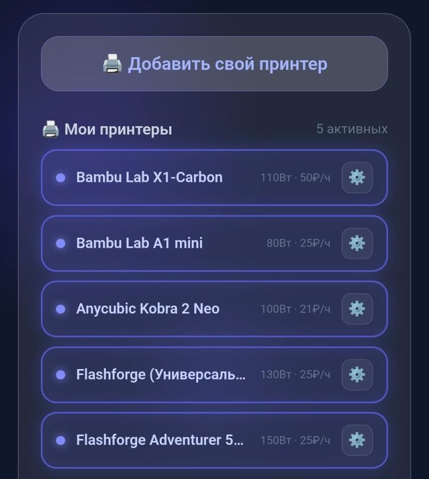 Как я перестал считать «на глаз» и собрал имба лютая обнова! профессиональный 3D-калькулятор ЧАСТЬ 3