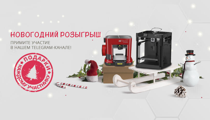 Новогодний розыгрыш iGo3D Russia!