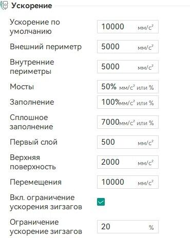 Расслоение при ускорении
