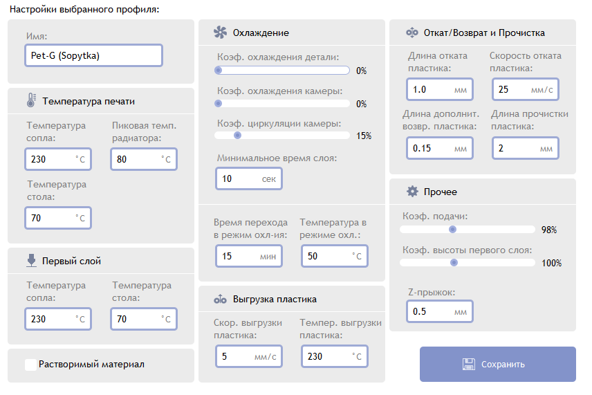 PICASO Desiner XL не печатает плаcтиком FDPlast (sopytka)
