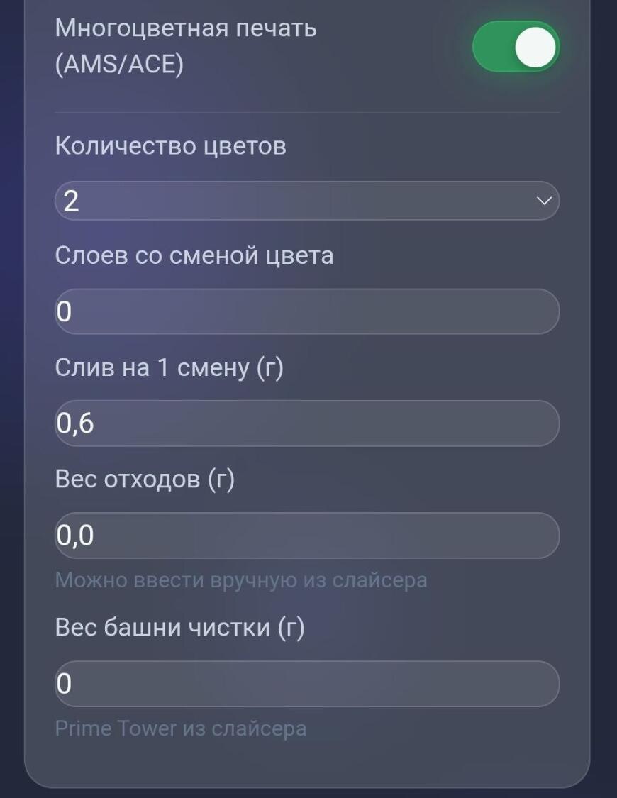 🚀 Как я перестал считать «на глаз» и собрал профессиональный 3D-калькулятор ЧАСТЬ 2