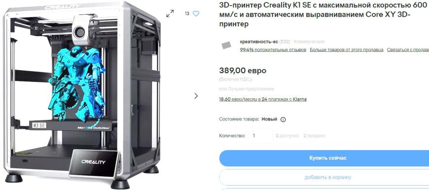 Пора покупать новый принтер, 