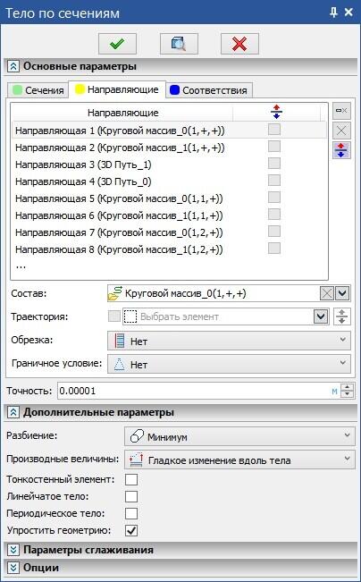 Обновление T-FLEX CAD 17.0.30.0 и приложений – глубокая модернизация механизма создания чертежей, новое в инструментах 3D моделирования