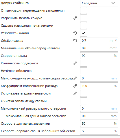 Наплыва слоёв в месте стыка слоёв и переходе на печать заполнения Наплыва слоёв в месте стыка слоёв и переходе на печать заполнения