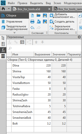 Параметрический  Rugger Box (почти) в Компас-3D