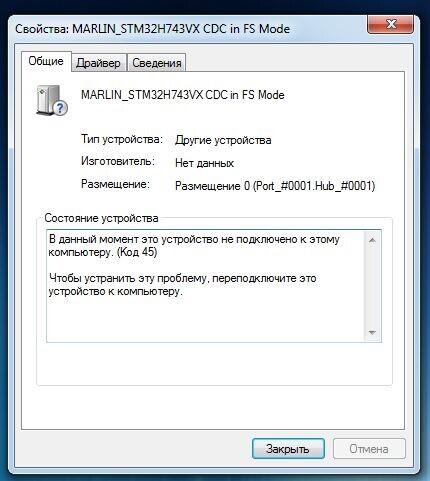 Решение вопросас USB. marlin_stm32h743vx cdc in fs mode