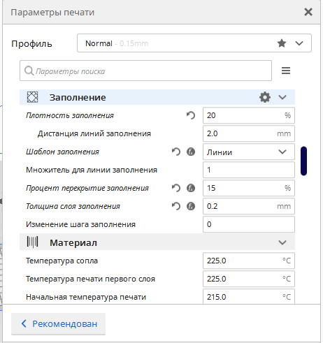 проблема с печатью поддержек! HELP!