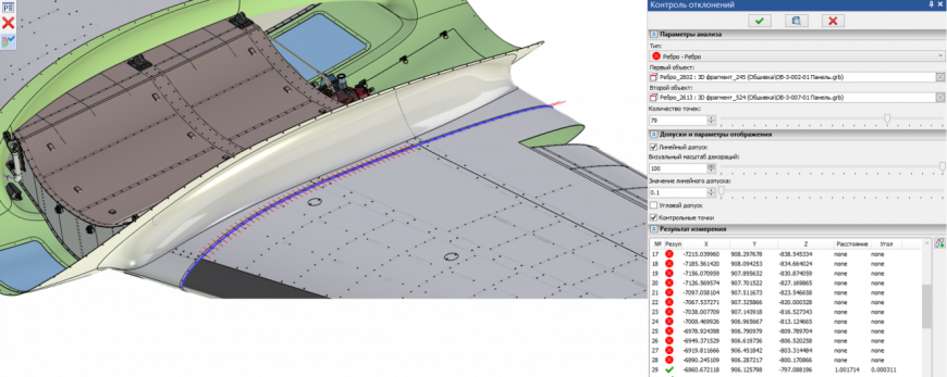 T-FLEX CAD 17 - Измерения и анализ геометрии