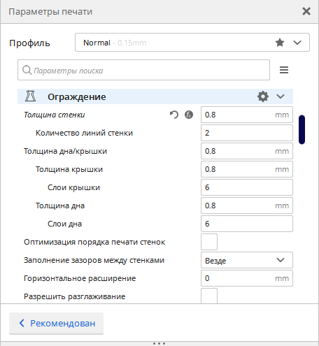 проблема с печатью поддержек! HELP!