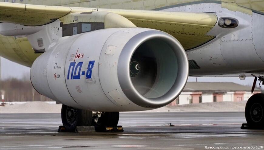 Авиационный двигатель ПД-8 завершает сертификацию