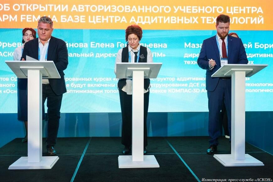 В Центре аддитивных технологий откроется учебный центр по отечественным CAD-CAE В Центре аддитивных технологий откроется учебный центр по отечественным CAD-CAE