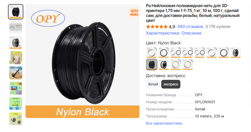 Чем клеить нейлон PA (полиамид). Эксперимент с муравьиной кислотой