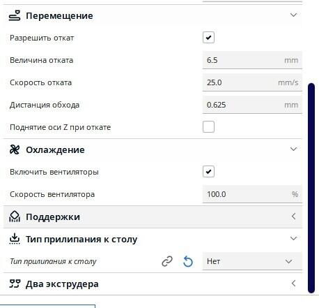 Тонкие линии заполнения крышки и дна