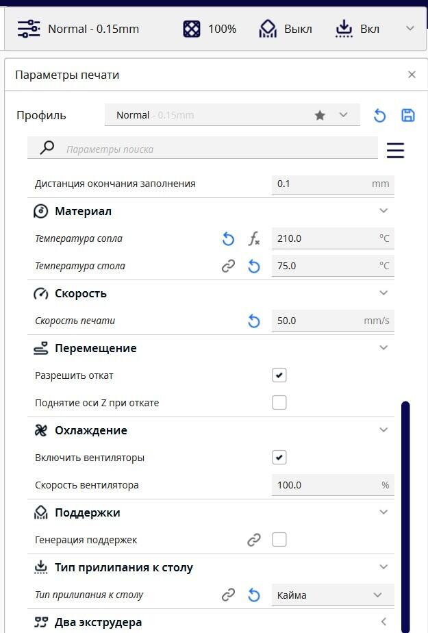 Непропечать правой стенки Kingroon KP3S Непропечать правой стенки Kingroon KP3S