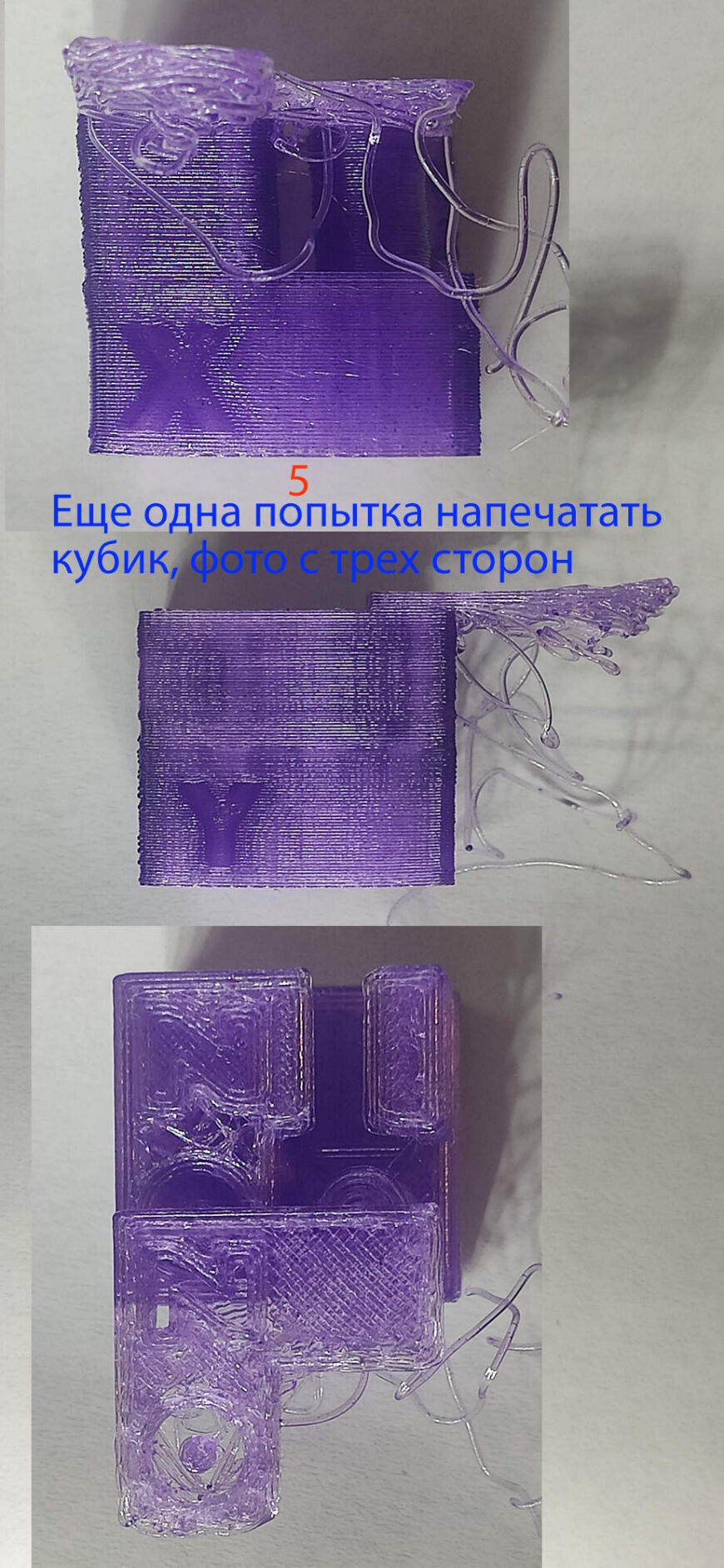 Принтер печатает криво по X Y и неправильной высотой Z. В чем проблема?