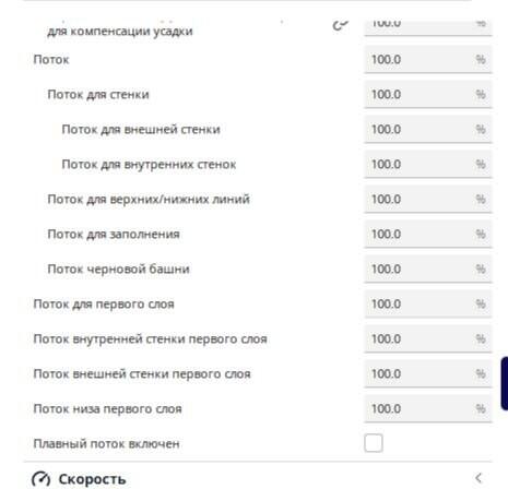 Проблема печати моделей через Cura
