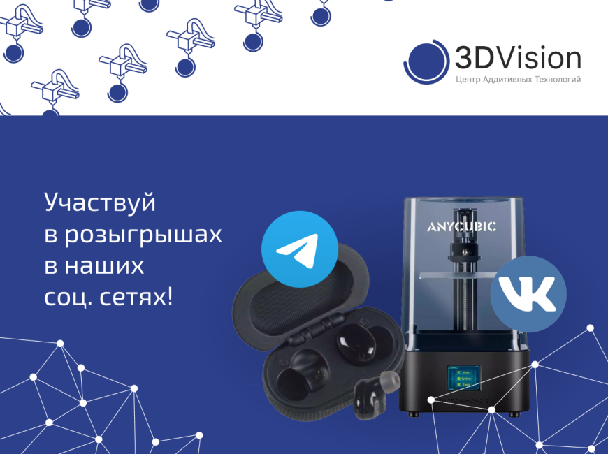 Новогодние подарки от 3DVision Новогодние подарки от 3DVision