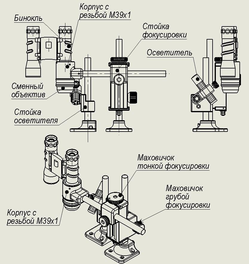 Самодельный микроскоп из бинокля