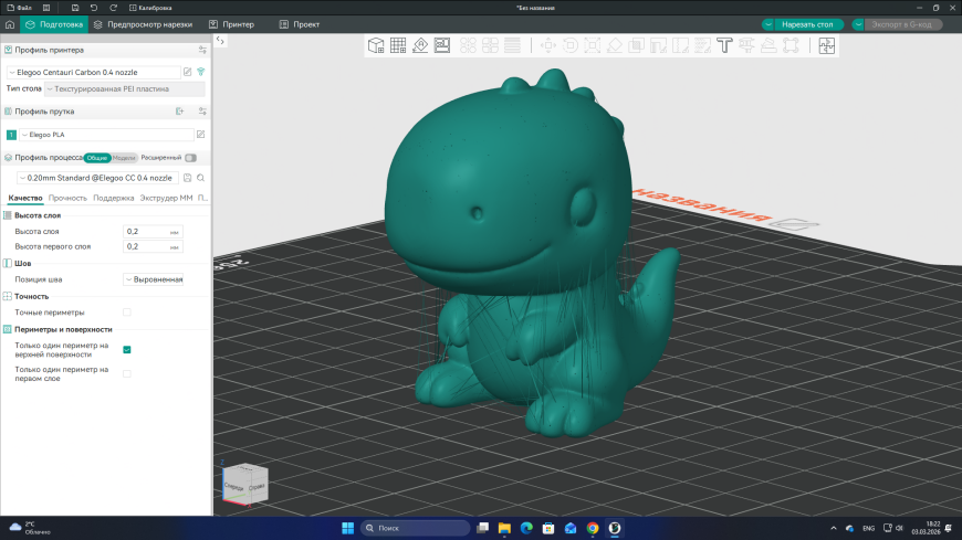 Некорректно загружаются stl