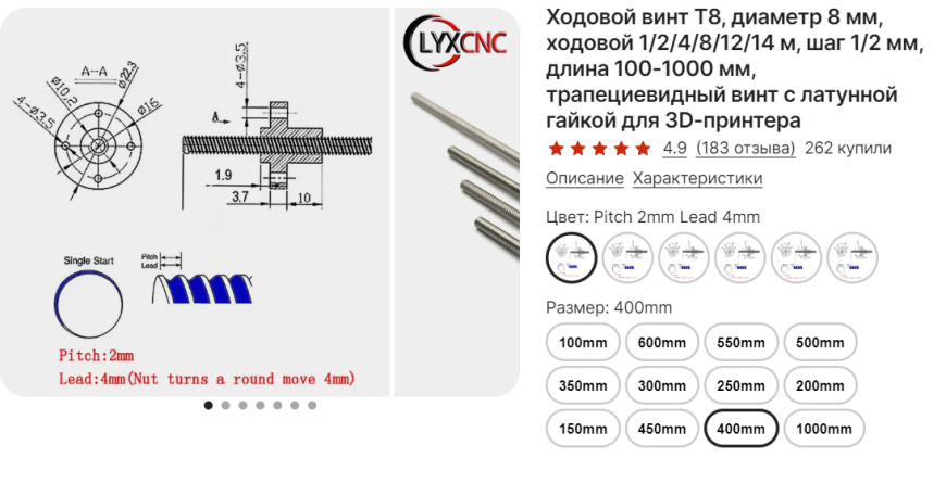Anycubic Kobra Go и винт оси Z. Нужна помощь.
