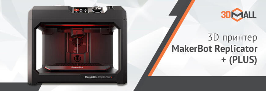 3DMall | Популярные модели 3D-оборудования | Апрель 2021