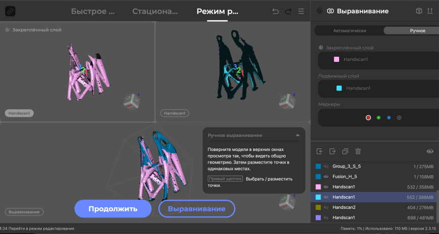 Что сказал лис?  Обзор 3Д сканера 3DMakerPro Fox
