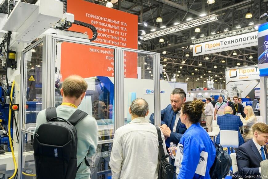 Опубликован предварительный каталог участников летних отраслевых выставок Rosmould,  Rosplast и «3Д-ТЕХ 2026»