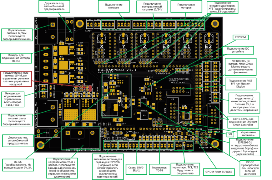 Проблемы с подключением реле к нагреву стола. Плата RURAMPS4D-1.3.
