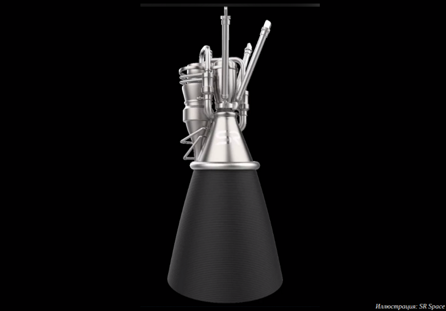 Российский космический стартап SR Space проведет испытания 3D-печатного ракетного двигателя