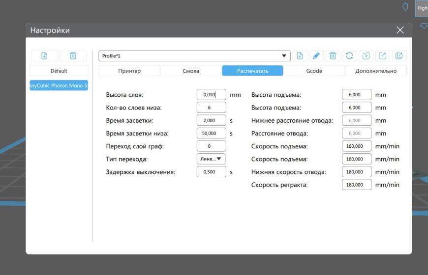 Проблема с печатью на Photon mono se