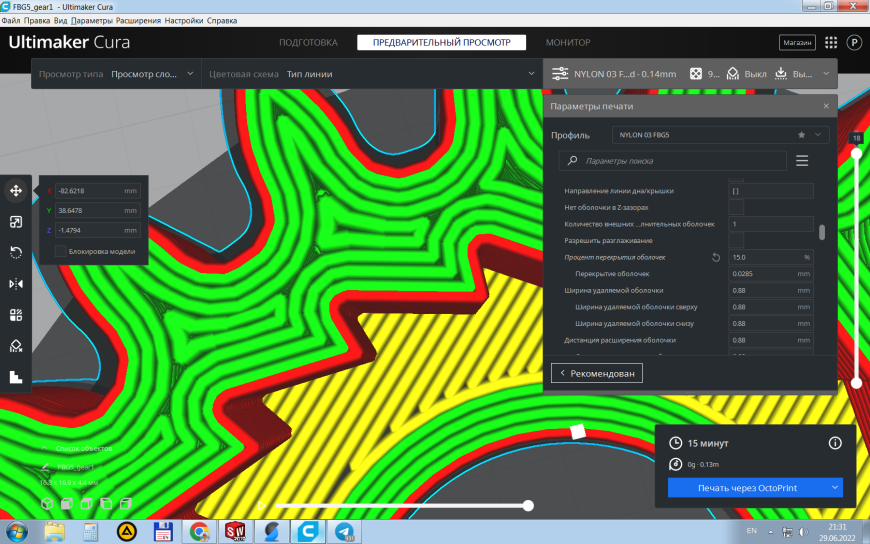 Странные внутренние углы у Cura Arachne beta 2
