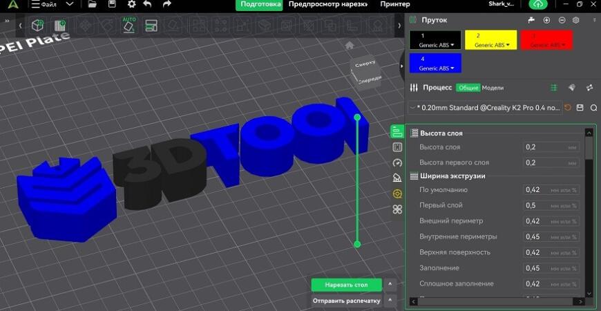 Creality K2 Pro Combo: хороший 3D-принтер 2025 года для дома и офиса. Большой обзор от 3DTool Creality K2 Pro Combo: хороший 3D-принтер 2025 года для дома и офиса. Большой обзор от 3DTool