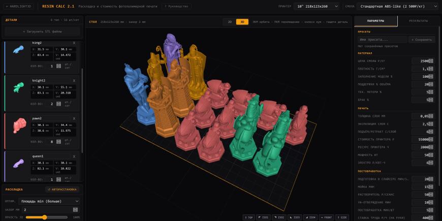 Пересчитатор печати