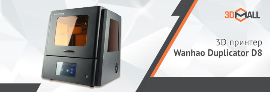 3DMall | Популярные модели 3D-оборудования | Апрель 2021