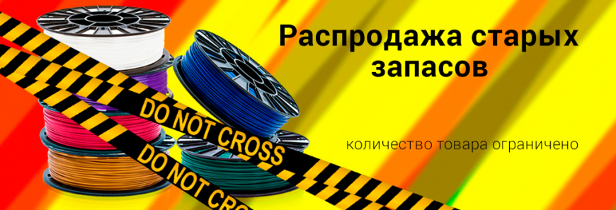 Скидка 15% на весь ассортимент пластика и другие акции от Rec3D.