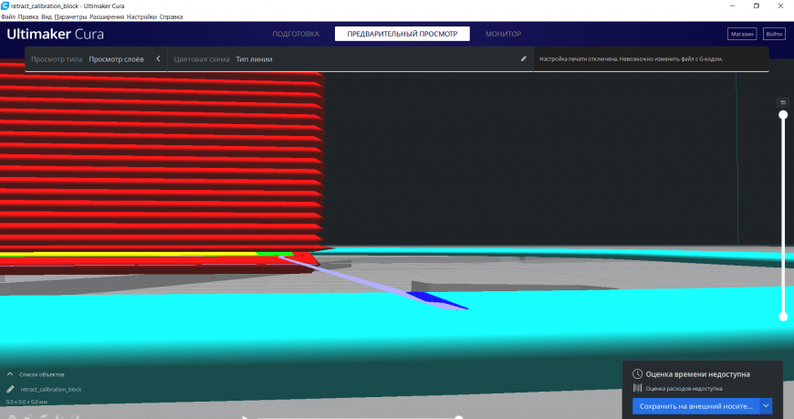 Вопрос по поводу Cura 6.4.1