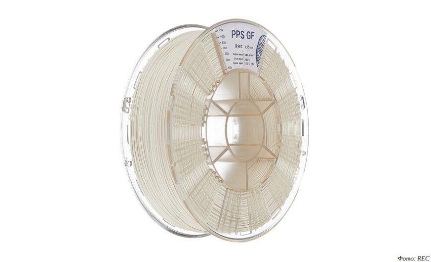 Компания REC выпустила новые композиты для FDM 3D-печати на основе PETG и PPS