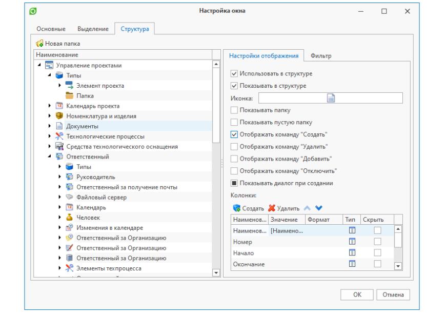 Компания «Топ Системы» выпустила обновление T-FLEX DOCs до версии 17.1