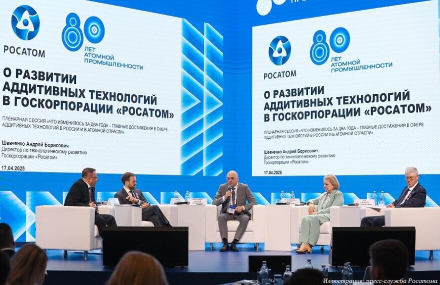 Росатом выпустит двести промышленных 3D-принтеров для печати металлами к 2030 году