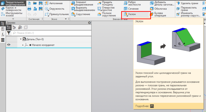 Реверс-инжиниринг в КОМПАС-3D. Пример - коромысло