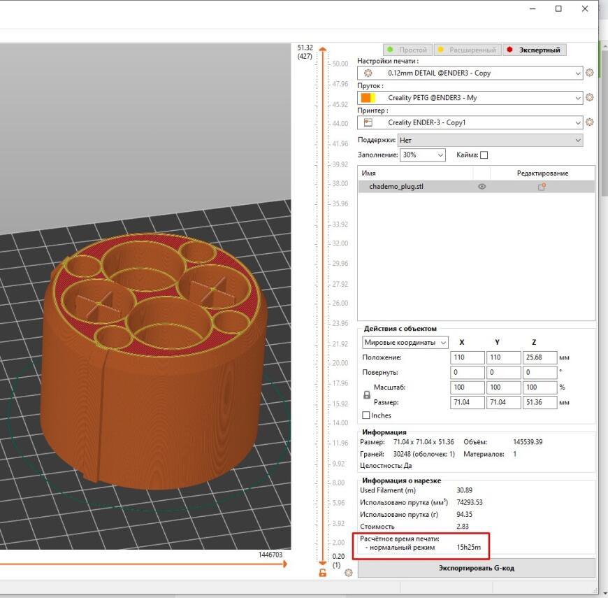 Верный расчет. Расчёт времени печати. Prusaslicer заполнение. PETG настройка prusaslicer. Prusaslicer не печатает боковую линию.
