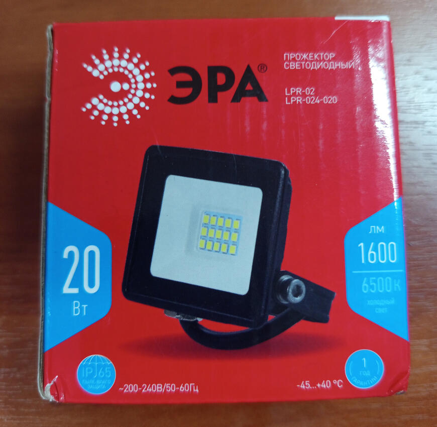 Лампа-крепеж для светодиодного прожектора