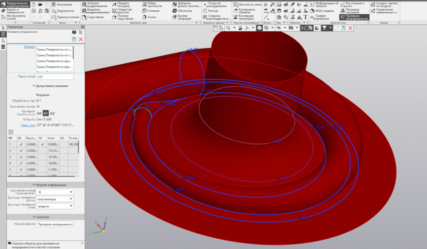 Реверс-инжиниринг в КОМПАС-3D. Теория. Реверс-инжиниринг в КОМПАС-3D. Теория.