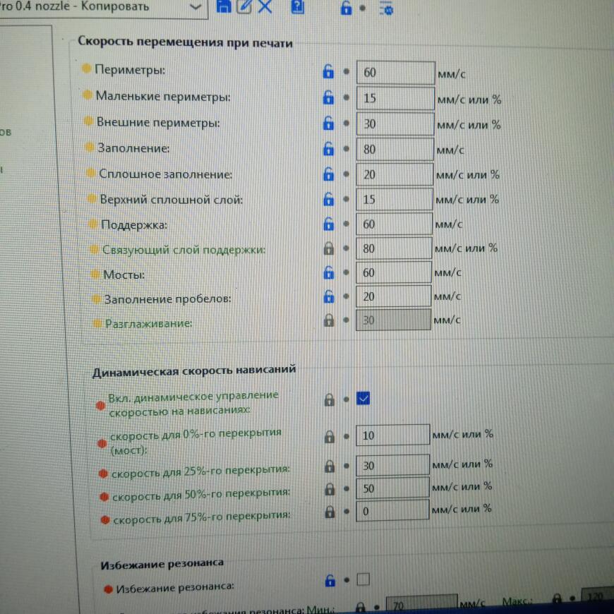 Проблема с печатью
