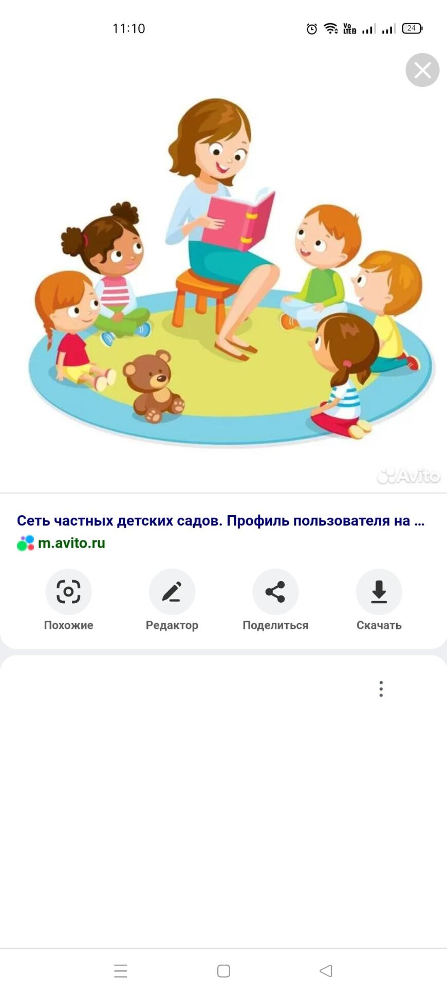 Помогите найти фигурки людей