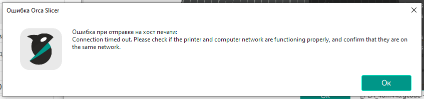 орка перестала видеть реборн 3