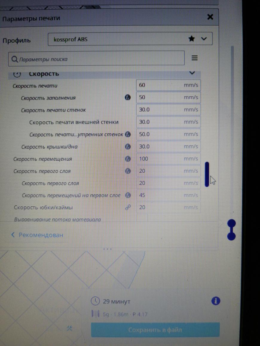 Проблемы с ABS DEXP
